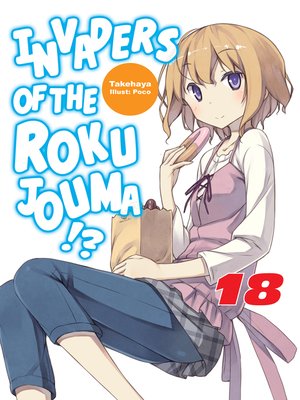 cover image of Invaders of the Rokujouma!?, Volume 18